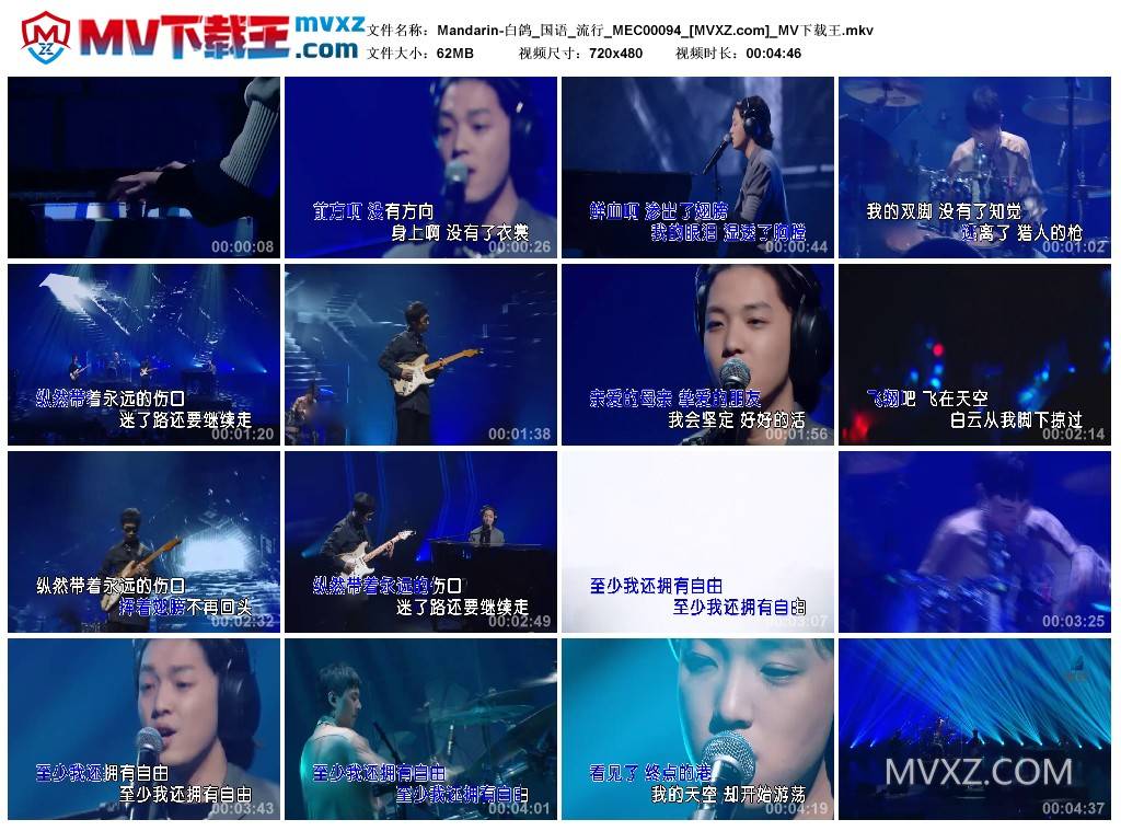 Mandarin-白鸽_国语_流行_MEC00094